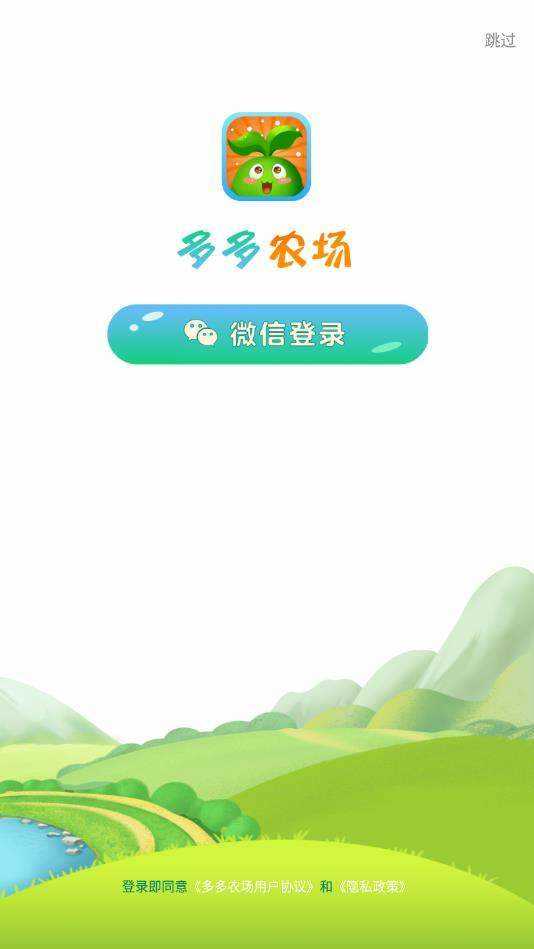 多多农场截图1