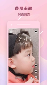 像素生成美图壁纸截图0