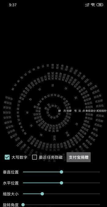 文字时钟截图0