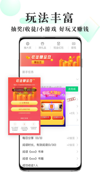 豆豆小说阅读网小说截图3