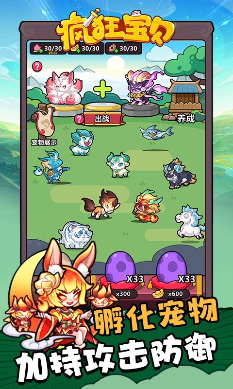 疯狂宝贝正规渠道版