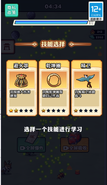 西游天命人游戏免广告获得奖励版
