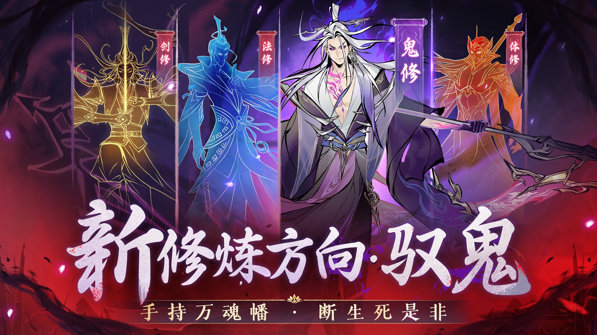 一念逍遥本2025正式版截图1