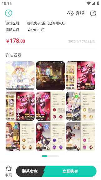 小7升级版