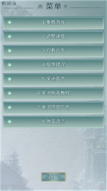 异世修仙录免广告获得奖励版