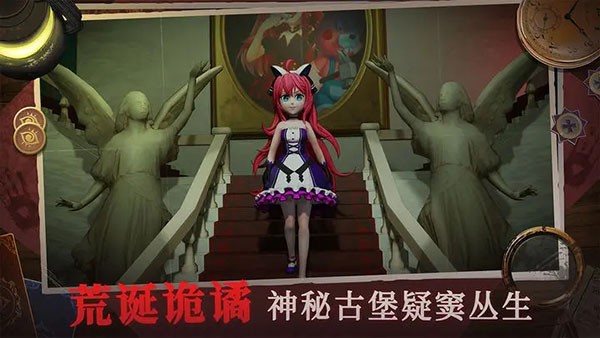 恐怖躲猫猫4  安卓版截图2
