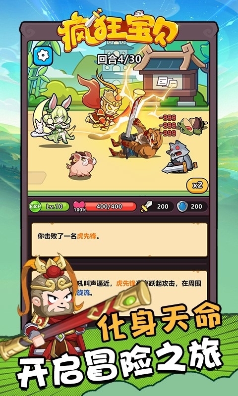 疯狂宝贝正规渠道版截图1