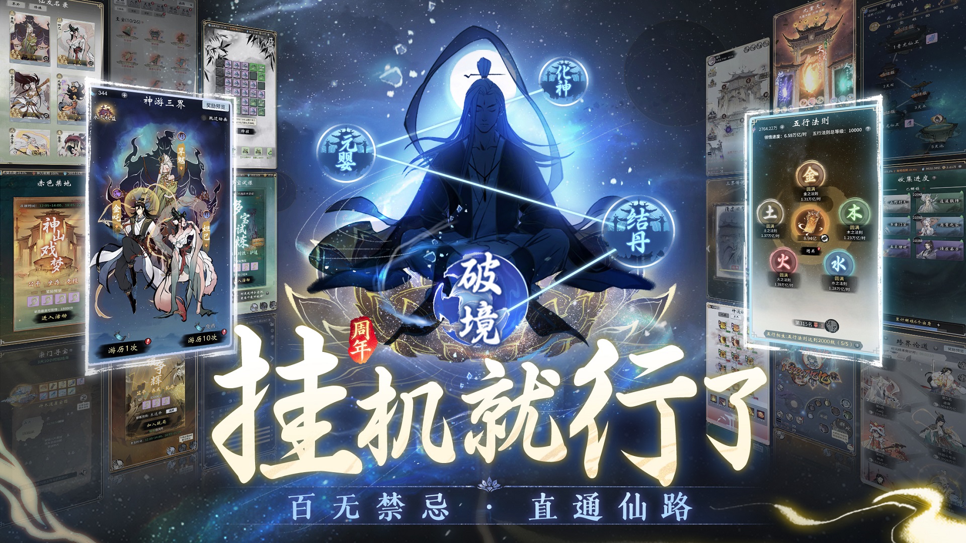 一念逍遥本2025正式版截图2