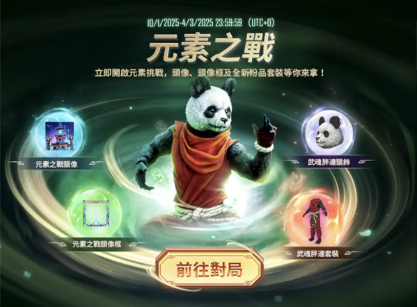 pubg2025升级版