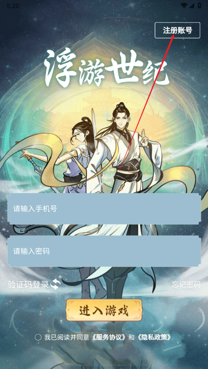 浮游世纪正版