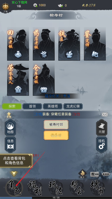 悠悠江湖免广告最新版