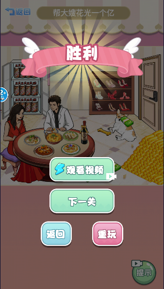 梦见很有钱游戏正式版截图2