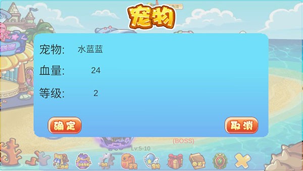 洛克王国版
