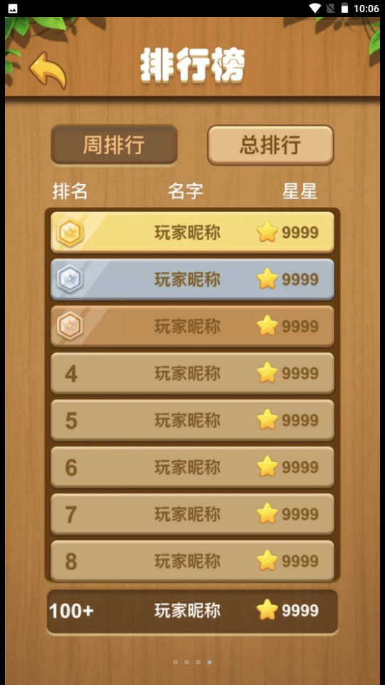 快来连一连最新版