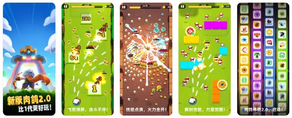 弓箭传说2正式版
