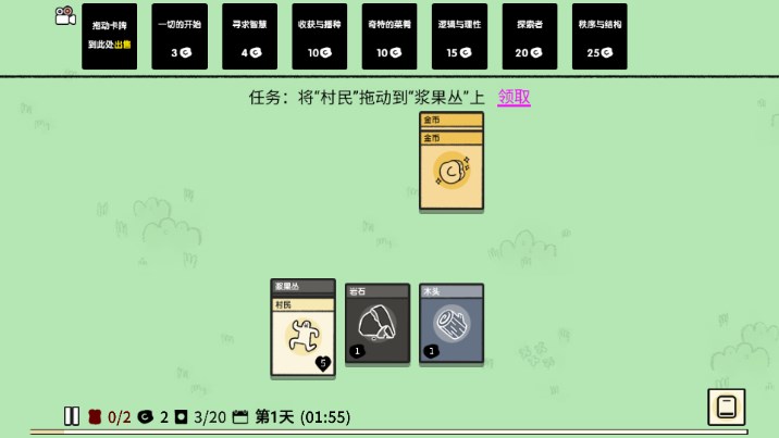 疯狂组团小游戏免广告获取奖励  正式版截图1