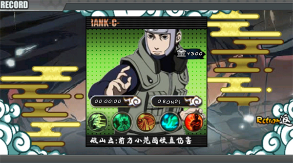 火影战记千代婆婆  安卓版