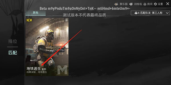 PUBG测试服
