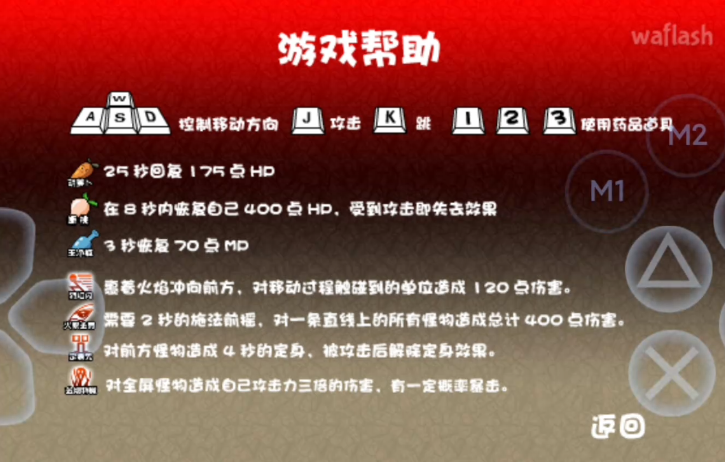 造梦西游前传西游传说  安卓移动端