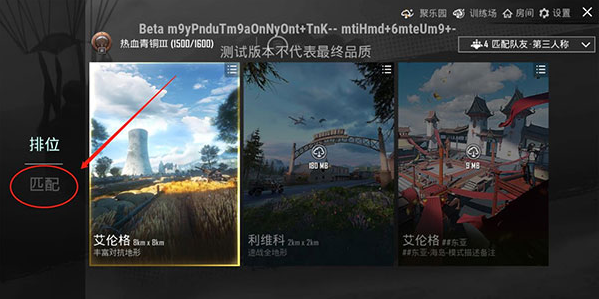 PUBG测试服