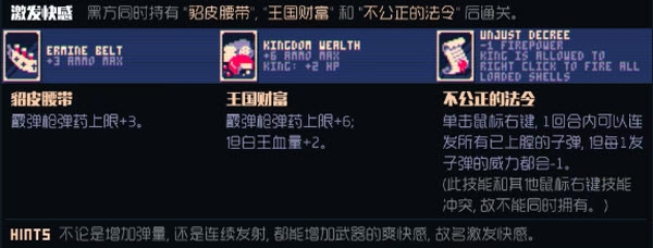 Shotgun King : The Final Checkmate免费版