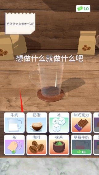 完美咖啡3d