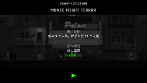 僵尸之夜恐怖汉化版截图1