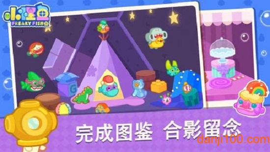 小怪鱼截图0
