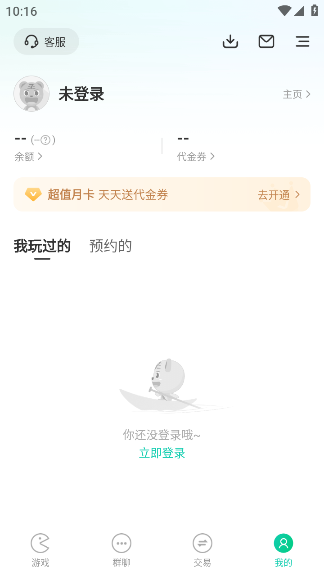 小7升级版截图2