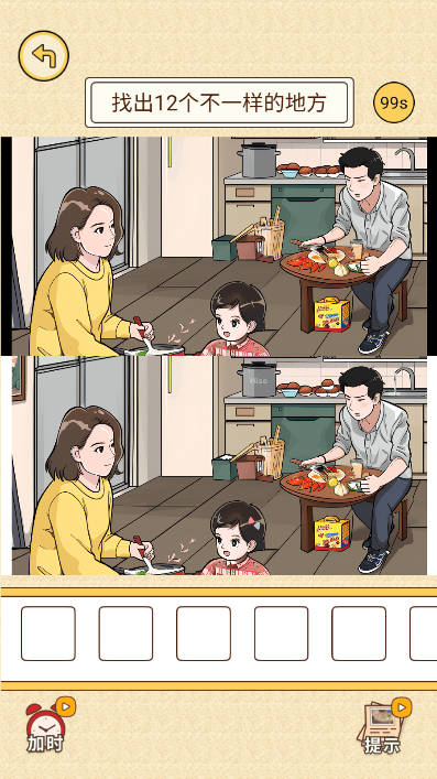 我解题特牛免广告获得答案版