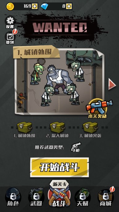 开局捡把枪小游戏  移动端
