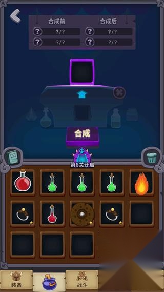 元素合成