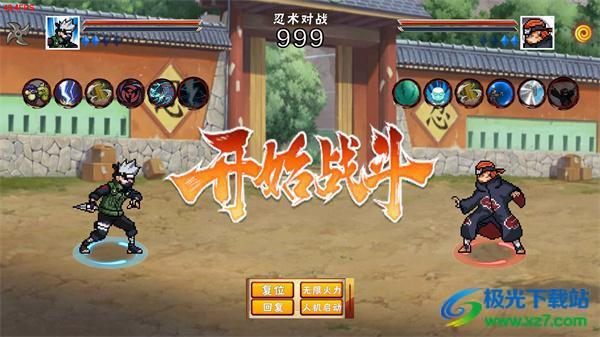 像素火影次世代  安卓版