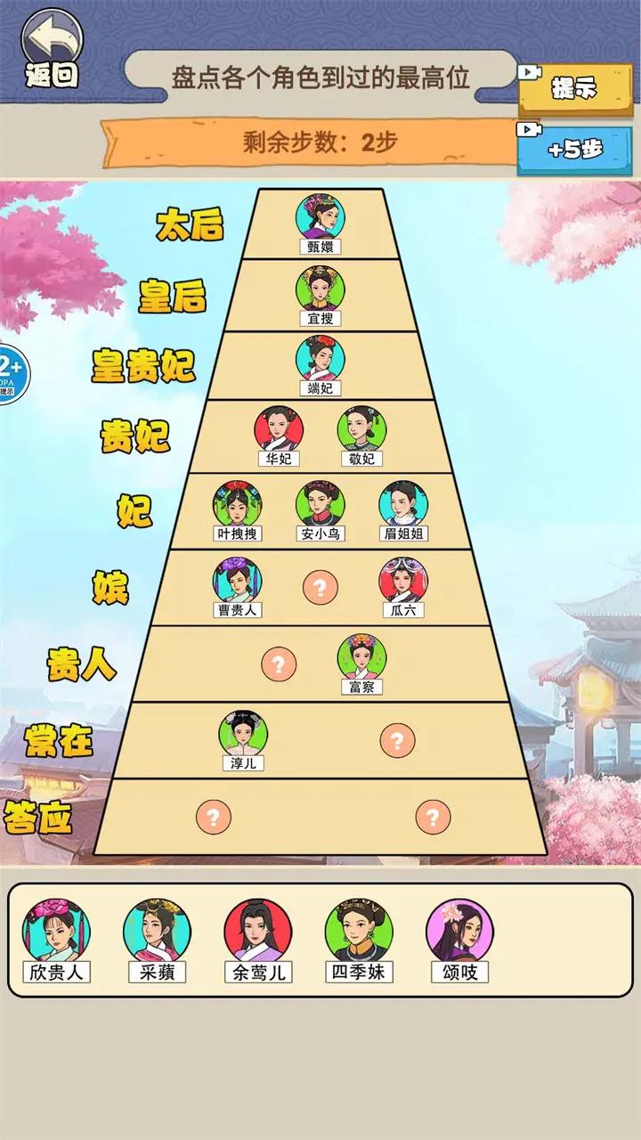 欢乐的后宫游戏  正式版截图0