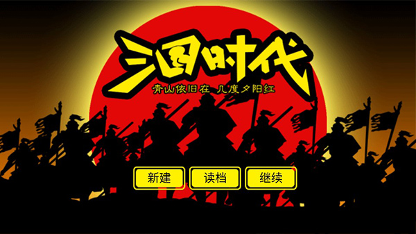 三国时代截图0