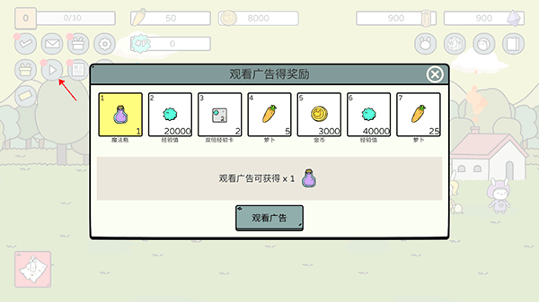 战斗吧兔子游戏