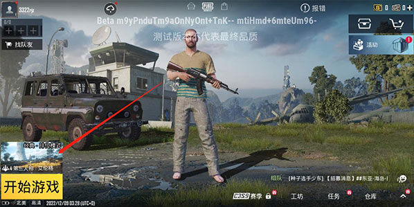 PUBG测试服