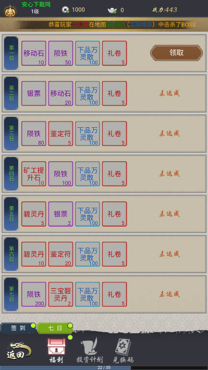 悠悠江湖免广告最新版截图2