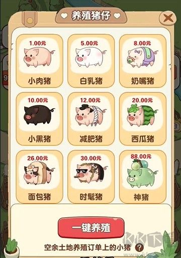 猪猪多福