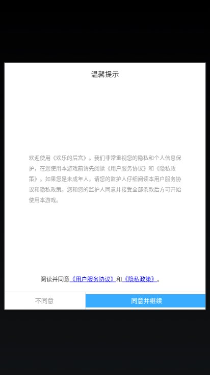 欢乐的后宫游戏  正式版