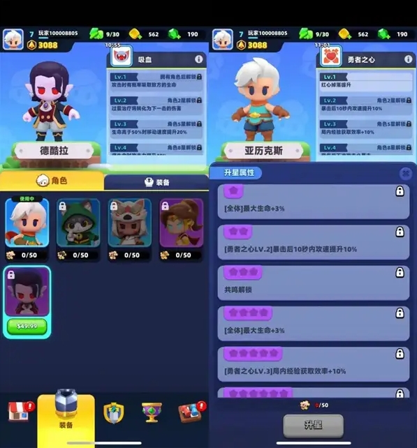 弓箭传说2正式版