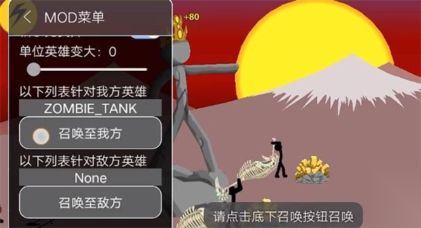 火柴人战争遗产魔改版