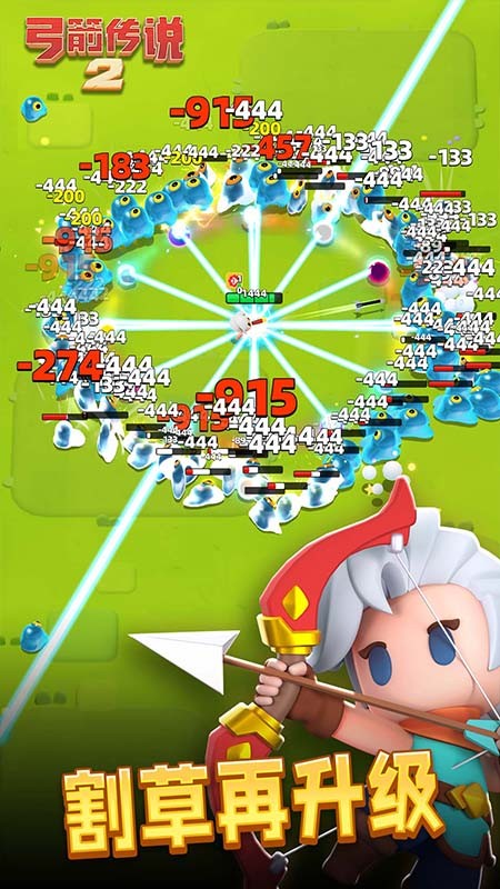 弓箭传说2游戏 最新版截图1