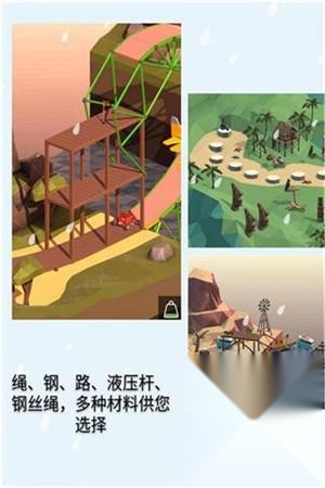 桥梁建造师