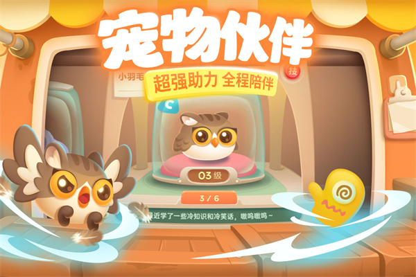 保卫萝卜3单机版