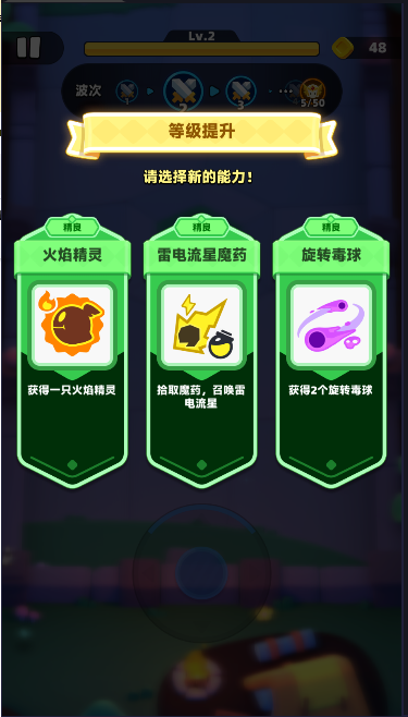 弓箭传说2正式版截图0