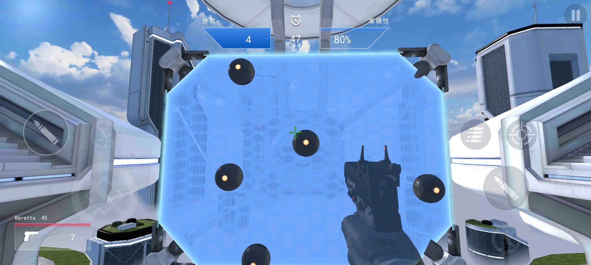 3D瞄准训练器中文版截图1