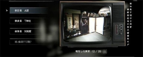 日本事故物件监视协会移动端