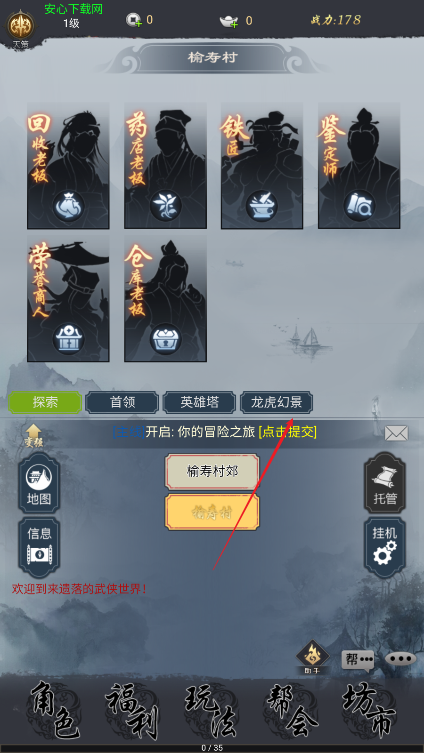 悠悠江湖免广告最新版