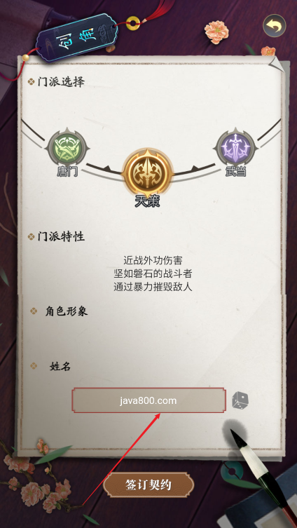 悠悠江湖免广告最新版